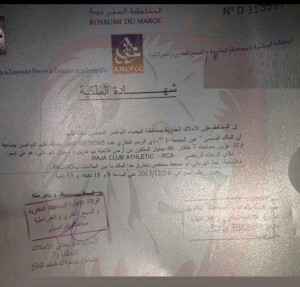 شهادة-الملك-لفريق-الرجاء-البيضاوي