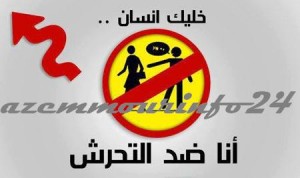 hamcellement des femmes 2014