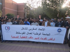 للوقفة الجامعة الوطنية لعمال الفوسفاط فرع بن جرير