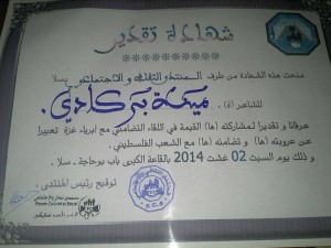 mina bargada poètesse 1 certificat de considération Aout 2114