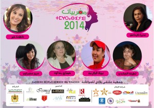 Affiche photo maghribiyat2