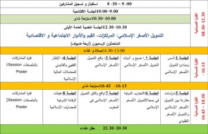 Morroco-program-1
