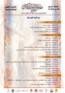 10423630_734069123378140_4832659761839873333_n