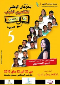 كازا استنداب