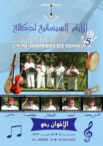 تكريم الإخوان رحو
