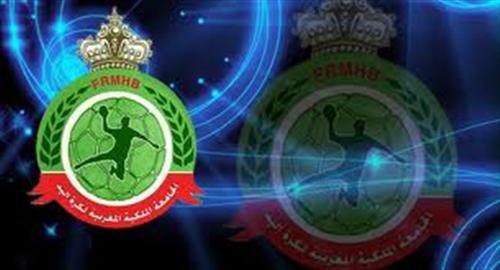 الجامعة الملكية المغربية لكرة اليد تصادق على القانون الاساسي
