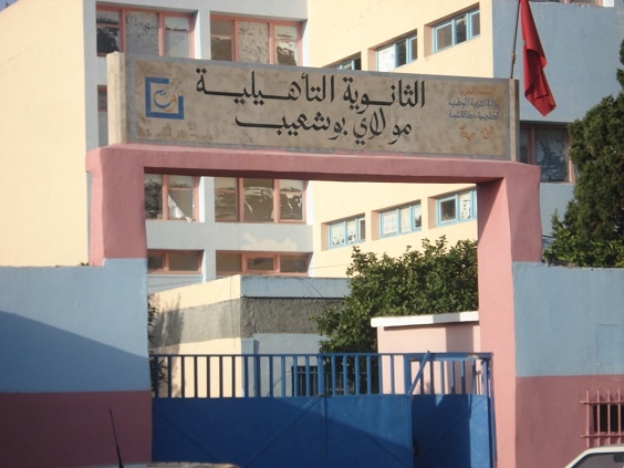 Lycée My Bouchaib portail