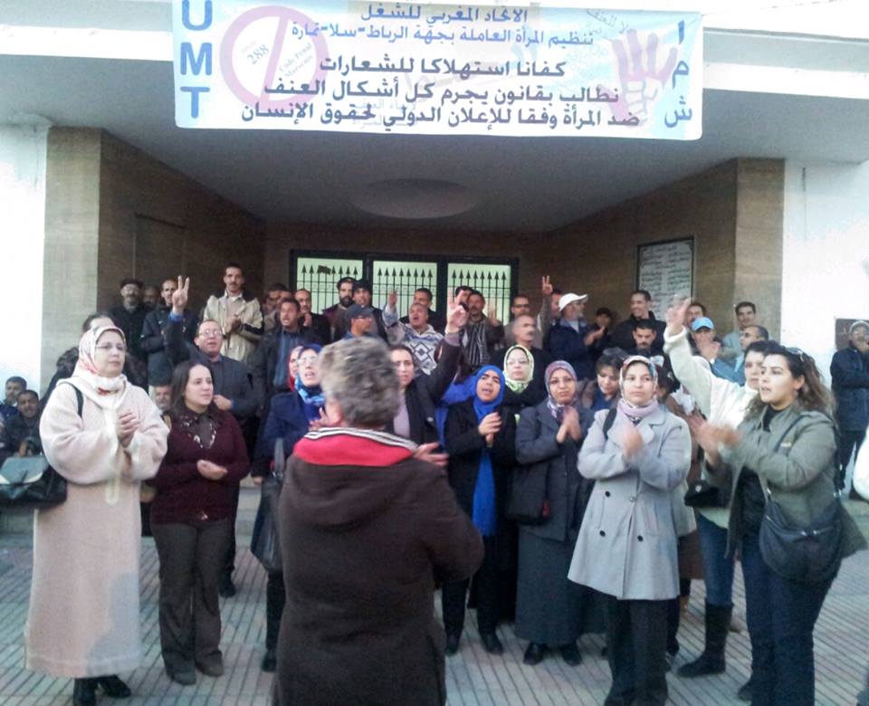 احتجاجات التنظيم الجهوي للمرأة العاملة لجهة الرباط سلا تمارة للاتحاد المغربي للشغل‎‎‎