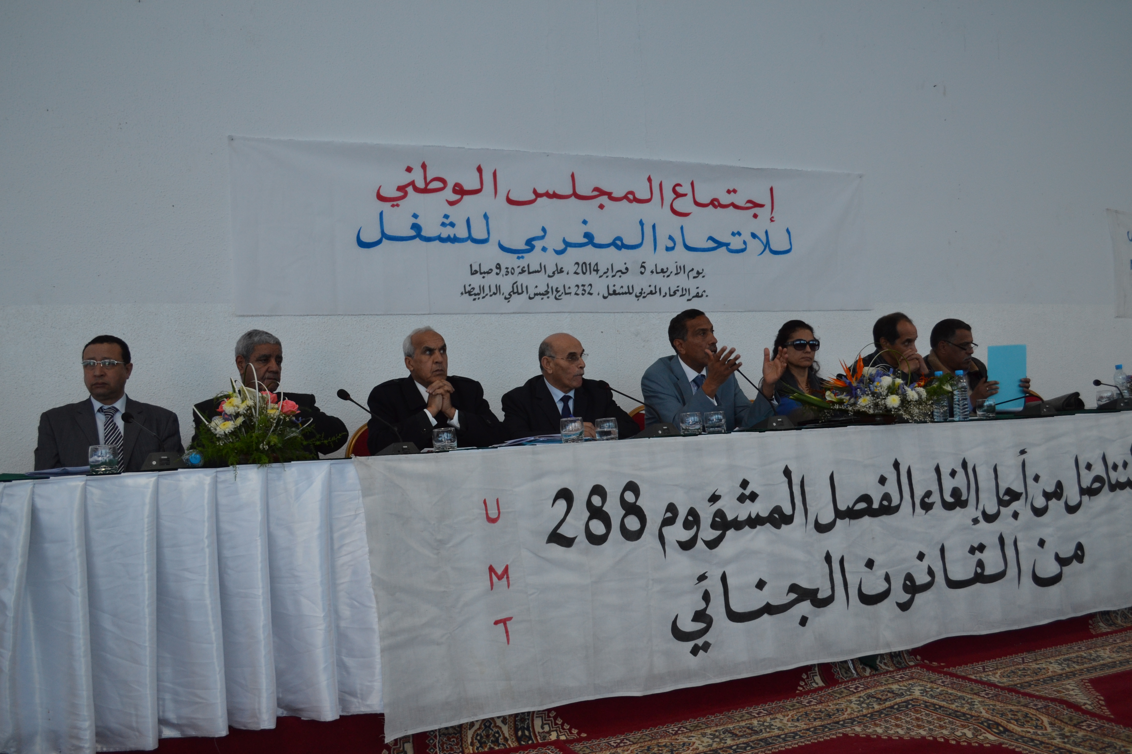 بـيــــان المجلس الوطني للاتحاد المغربي للشغل المنعقد بالمقر المركزي للاتحاد يوم الأربعاء 5 فبراير 2014‎