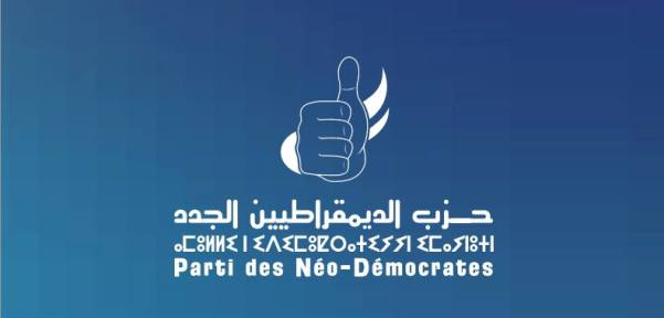 ازمور:تاسيس تنسيقية محلية لحزب الديمقراطيين الجدد