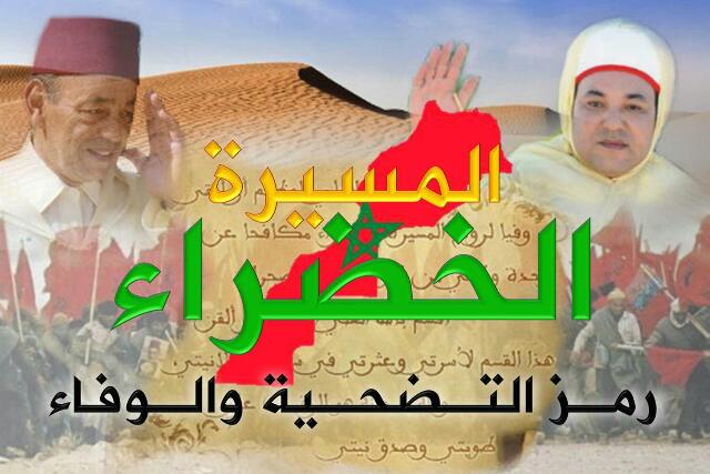 شركة النظافة كازا تكنيك تهنئ صاحب الجلالة الملك محمد السادس نصره الله بمناسبة ذكرى المسيرة الخضراء المظفرة.