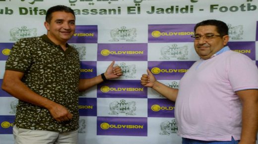 توقيع اتفاقية شراكة بين الدفاع الحسني الجديدي و شركة ‘GOLDVISION’ الرقمية