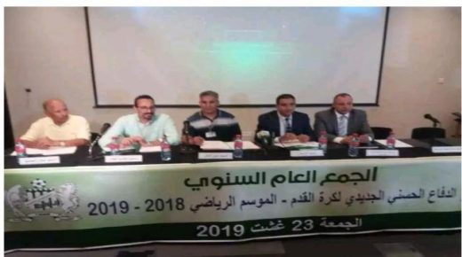 عبد اللطيف مقترض رئيسا لولاية ثانية  لفريق الدفاع الحسني الجديدي لكرة القدم