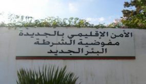 البئرالجديد…لهذه الأسباب حلت فرقة أمنية من الدارالبيضاء بمركز درك البئرالجديد