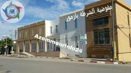 المقر الجديد القديم لمفوضية الشرطة بازمورطاله النسيان من قبل الادارةالعامة الأمن الوطني بالرباط