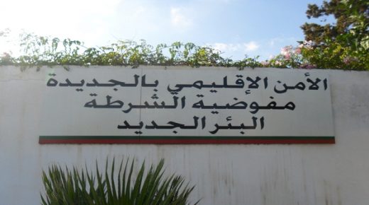 البئر الجديد : توقيف ثلاثة أشخاص من أسرة واحدة للاشتباه في تورطهم في قضية تتعلق بالاحتجاز والابتزاز والتبليغ عن جريمة وهمية