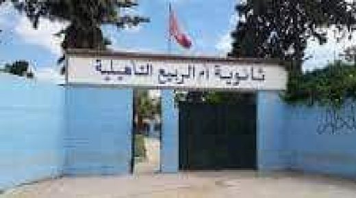 أمن ازمور:  يتمكن من فك لغز السرقةبداخلية ثانوية أم الربيع بازمور