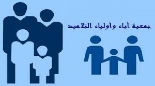 أي دور لجمعيات آباء وأولياء التلاميذ في تجويد المدرسة العمومية.