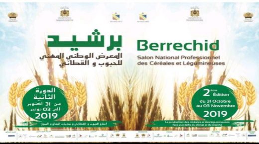 الدورة الثانية للمعرض الوطني المهني للحبوب والقطاني ببرشيد