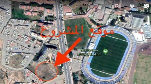 الجديدة : المصادقة على إحداث المركب الاجتماعي الإقليمي لمواكبة الأشخاص في وضعية هشاشة