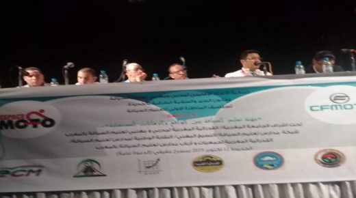 الجديدة :المناظرة المهنية الوطنية الأولى حول تعليم السياقة بالمغرب.