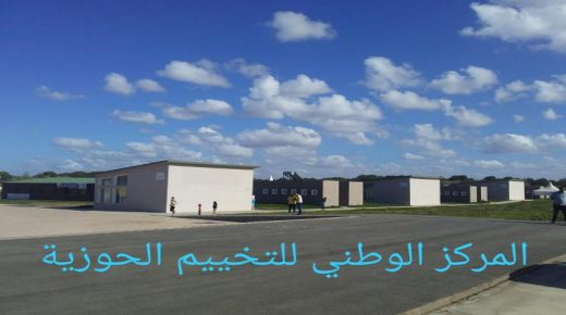 الجمعية الوطنية للتربية والتخييم والتنمية في ملتقى الشباب الأول بالحوزية