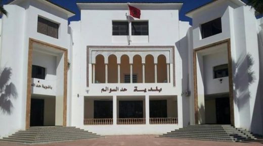 النطق بالحكم على الرئيس السابق لبلدية حد السوالم