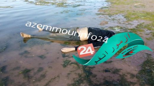 عاجل:العثور على جثة شاب صباح اليوم على ضفة نهر أم الربيع