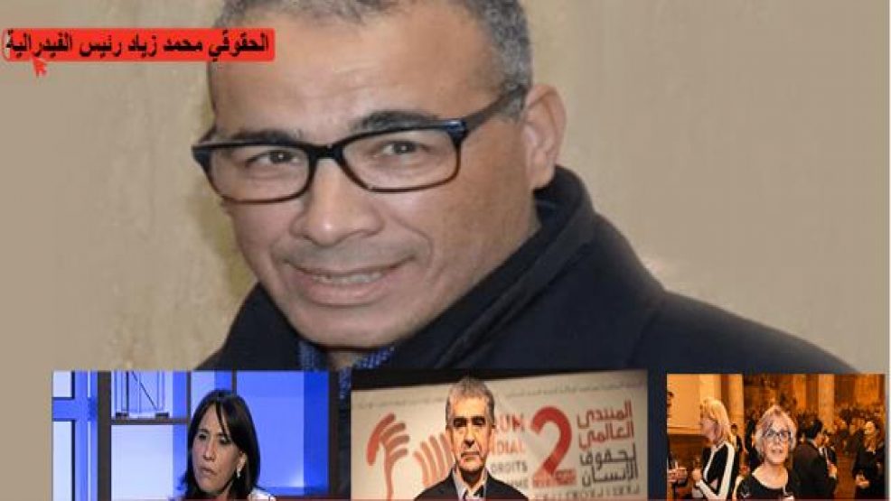 هولندا…المغربي محمد زياد رئيسا للفيدرالية الدولية للدفاع عن حقوق الانسان