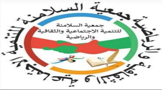 جمعية السلامنة للتنمية الاجتماعية والثقافية والرياضية تلتفت لأبناء العالم القروي من خلال خرجة ترفيهية الى مولاي عبدالله