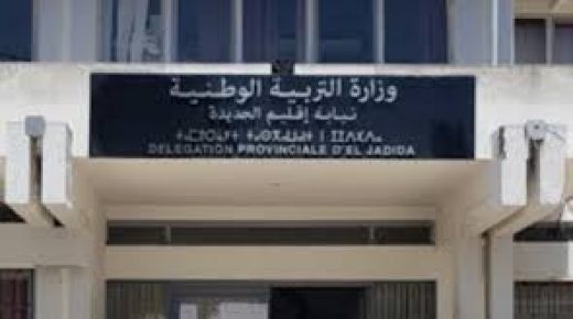بلاغ صحفي للمديرية الإقليمية للتعليم بالجديدة