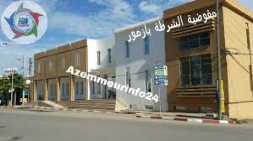 المقر الجديد القديم لمفوضية الشرطة بازمورطاله النسيان من قبل الادارةالعامة الأمن الوطني بالرباط