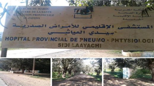 ماذا بعد إغلاق المستشفى الإقليمي للأمراض الصدرية سيدي العياشي..