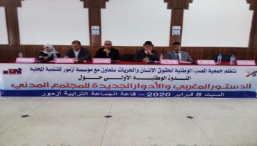 أزمور : طلبة وجمعويون في ندوة الأدوار الدستورية للمجتمع المدني.