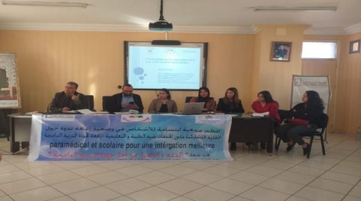 برشيد:ندوة بمقرمديرية التعليم حول موضوع التربية الدامجة