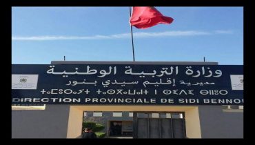سيدي بنور .. الأمن الإقليمي ينظم حملات تحسيسية لتلامذة الوسط الحضري . *تتوخى تكوين ناشئة غير منحرفة