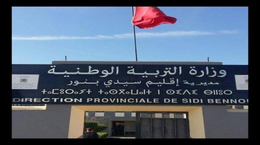 سيدي بنور .. الأمن الإقليمي ينظم حملات تحسيسية لتلامذة الوسط الحضري . *تتوخى تكوين ناشئة غير منحرفة