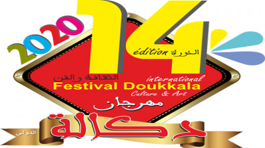 بلاغ صحفي: تأجيل دورة مهرجان دكالة الدولي للثقافة والفن بسبب كورونا بعدما كان يعتزم استضافة وفد فني من إيطاليا