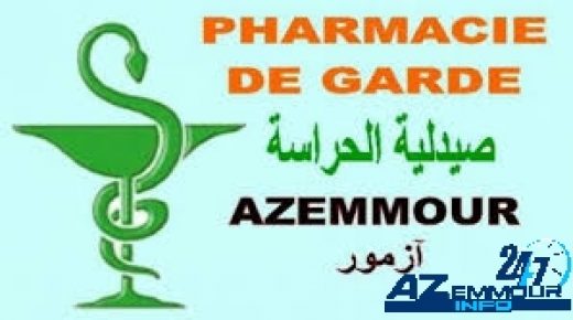 صيدلية الحراسة بازمور من 23الى 29مارس 2020