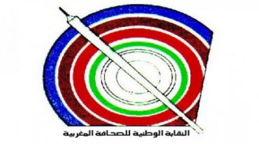 #النقابة_الوطنية_للصحافة_المغربية تقرر المساهمة في #الصندوق مواجهة #تداعيات_كورونا