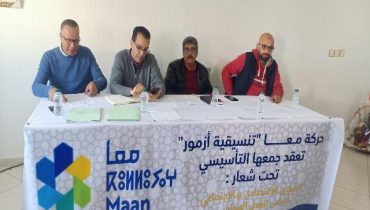 انتخاب سمير الخياطي على رأس المكتب المحلي لحركة “معا” بازمور