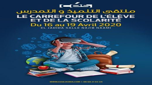الملتقى الأول للتلميذ و التمدرس في الجديدة