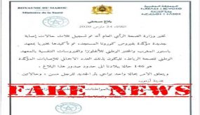 بلاغ مزيف و تدليسي لإصابة ثلاثة حالات بفيروس كورونا .. واحدة من البئر الجديد و اثنين من ازمور