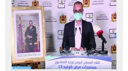 فيروس كورونا: 136 حالات إصابة جديدة بالمغرب خلال الـ24 ساعة الماضية ترفع الحصيلة الاجمالية إلى 2024 حالة