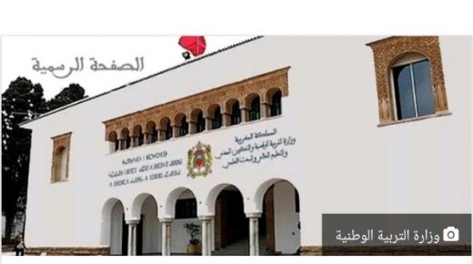 وزارة التربية الوطنية والتكوين المهني والتعليم العالي والبحث العلمي تعلن على عطلة ربيعية من 27ابريل الى غاية 3ماي 2020