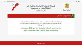 كيف يتم التأكد من مصير طلب دعم صندوق كورونا ؟