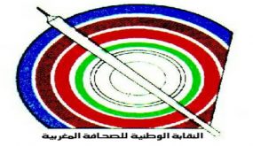 تعزية النقابة الوطنية للصحافة المغربية في وفاة أحد مؤسسيها المجاهد عبد الرحمان اليوسفي