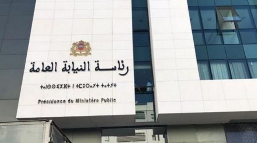 المملكة المغربية رئاسة النيابة العامة(بلاغ)