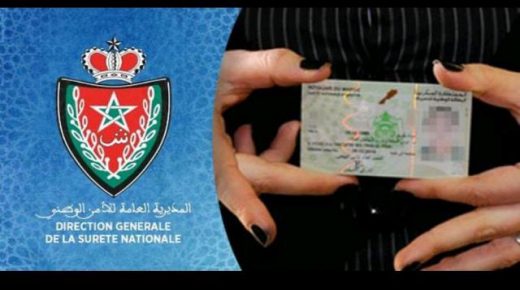 *المديرية العامة للأمن الوطني تواكب إجراءات تنظيم امتحانات الباكالوريا وتفتح “مراكز البطاقة الوطنية”*