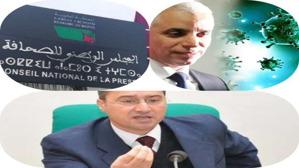 بلاغ: حول إجراء اختبارات التشخيص لفائدة الصحافيات والصحافيين المغاربة
